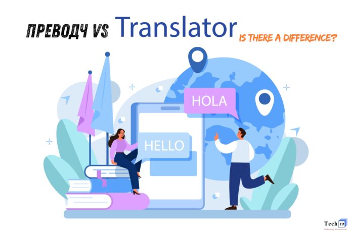 преводч